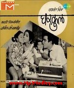 Gharkul 1970